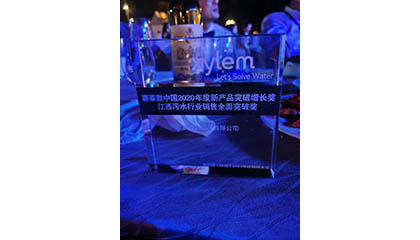 喜訊：Greenway榮獲xylem2020年度江西污水行業銷售全面突破獎